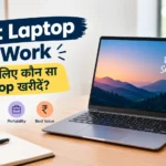 Best Laptop for Work 2026 - काम के लिए कौन सा Laptop खरीदें