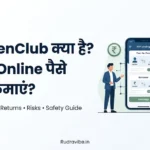 LenDenClub kya hai aur P2P lending se online paise kaise kamaye - complete safety, risks, and returns guide illustration