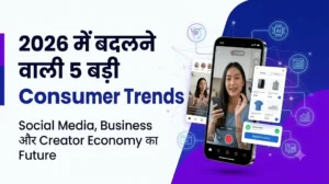2026 में बदलने वाली 5 बड़ी Consumer Trends – Social Media, Business और Creator Economy