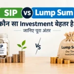 SIP vs Lump Sum investment comparison in Hindi